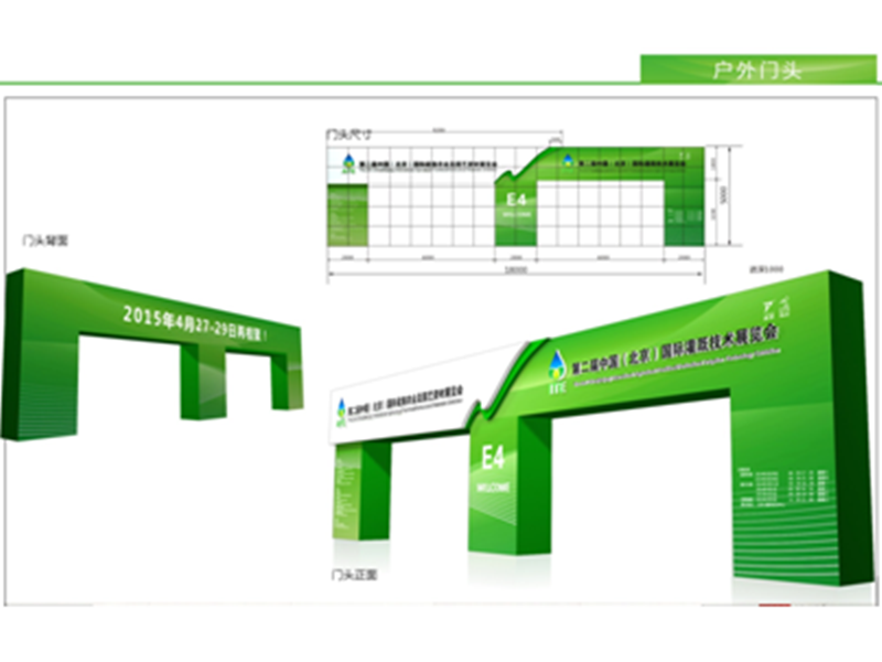 中國（北京）國際設(shè)施農(nóng)業(yè)及園藝資材展覽會