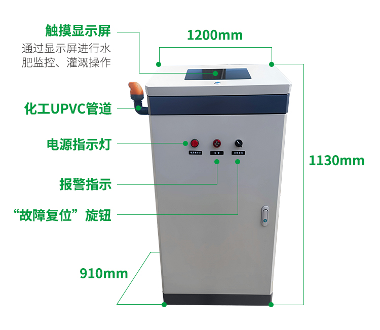 注入式水肥機(jī)-智慧農(nóng)業(yè)